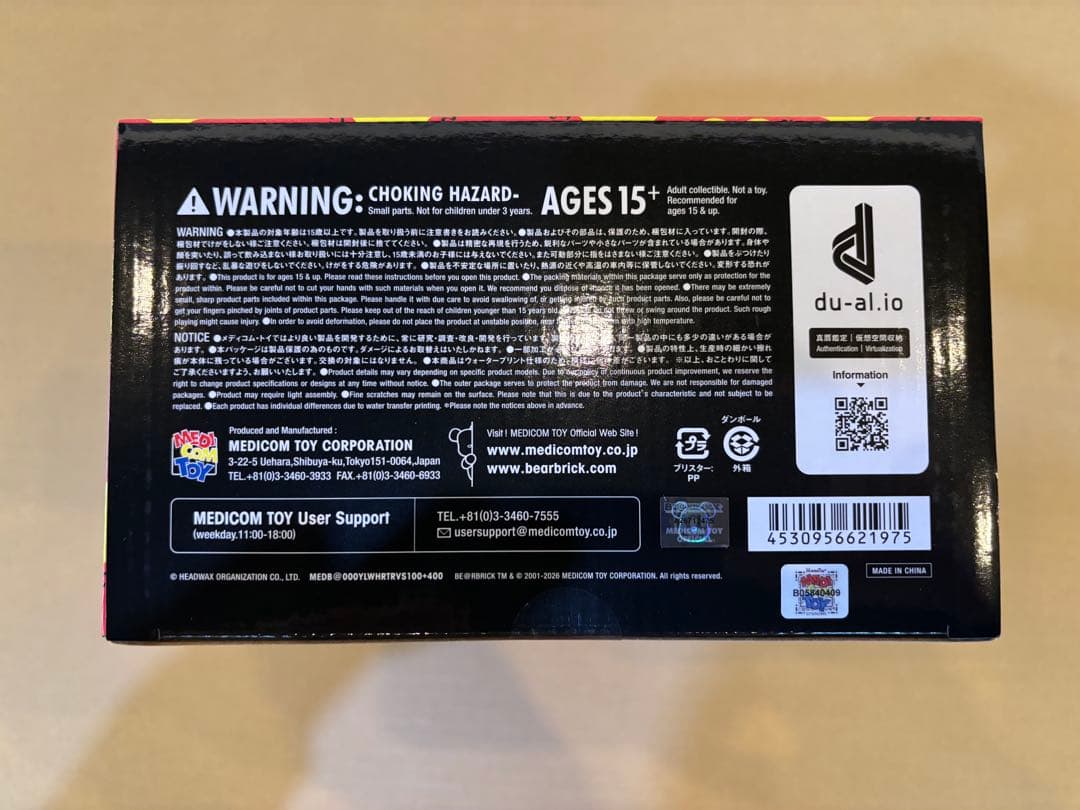 BE@RBRICK Yellow Heart Reverse 100％ 400％