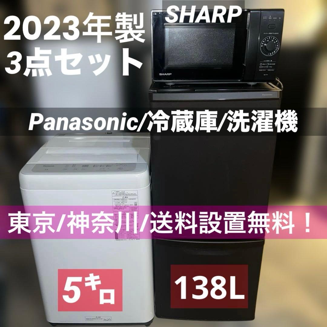 ⭐︎お買い得/Panasonic/SHARP洗濯機/冷蔵庫/電子レンジ/美品