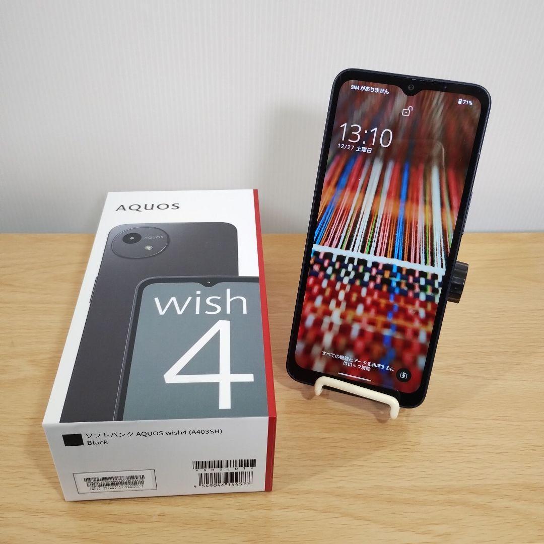 a*o様 AQUOS wish 4 ブラック　b1