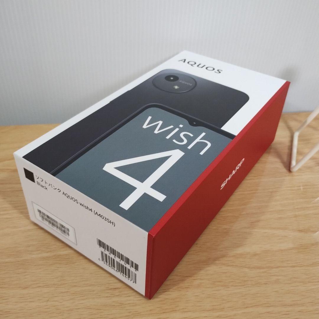 a*o様 AQUOS wish 4 ブラック　b1