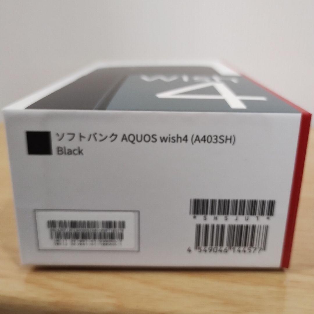 a*o様 AQUOS wish 4 ブラック　b1