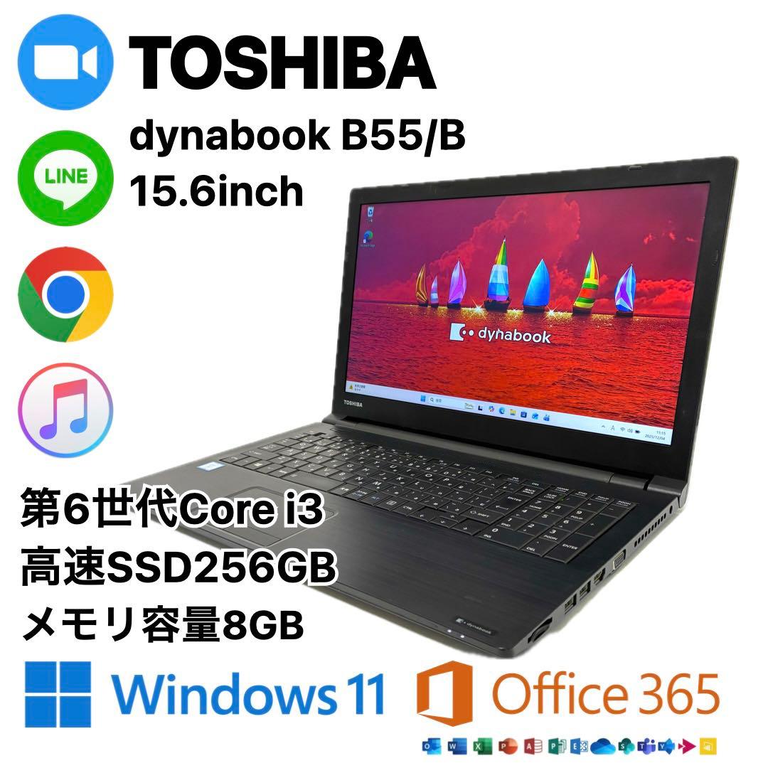 TOSHIBA dynabook B55B SSD256GBノートパソコン PC