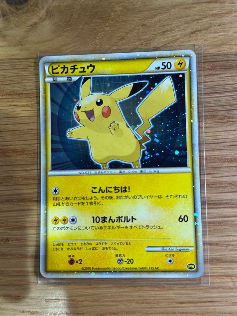 ピカチュウ ワールド セブンイレブン 青pw プロモ