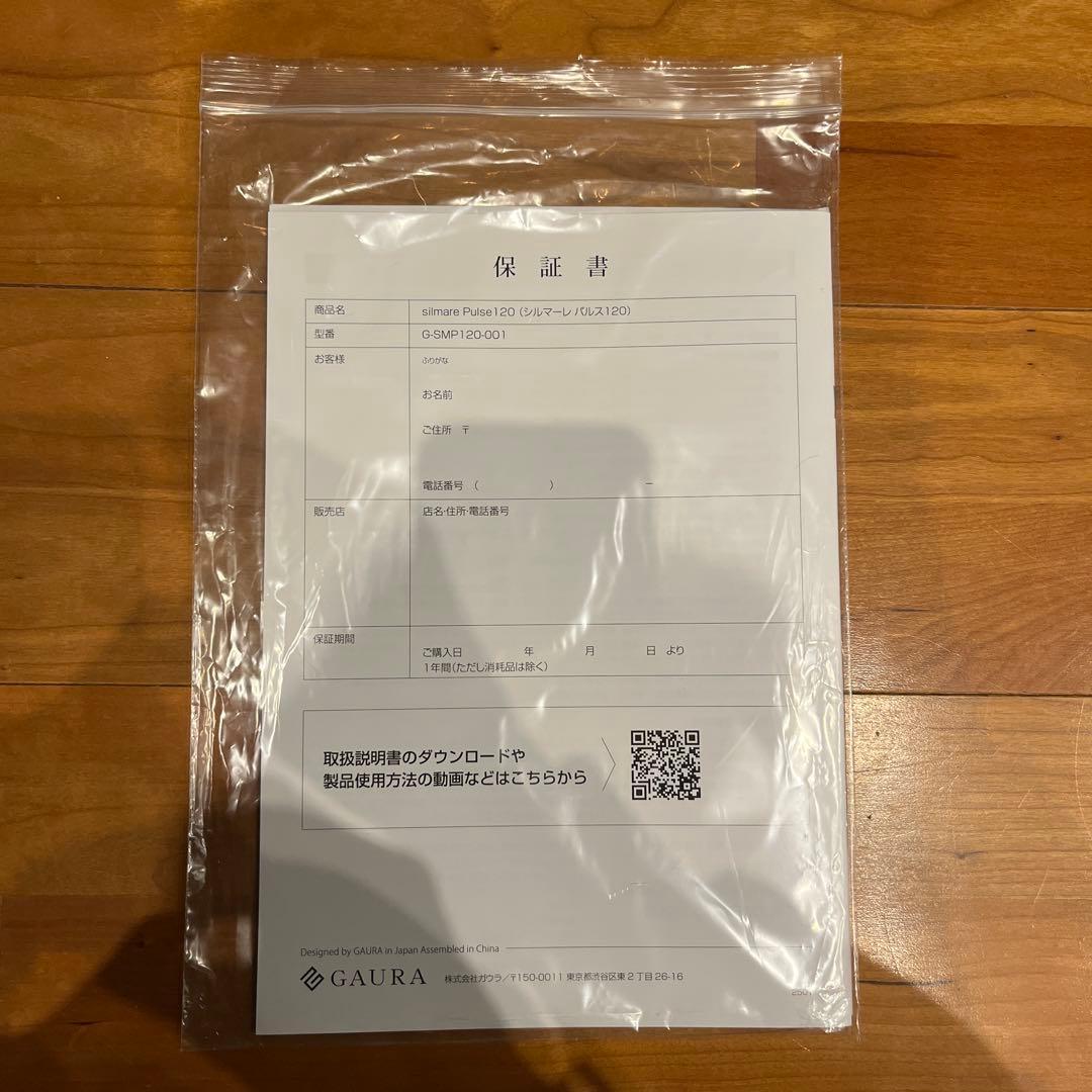 【水素吸入器】silmare Pulse120