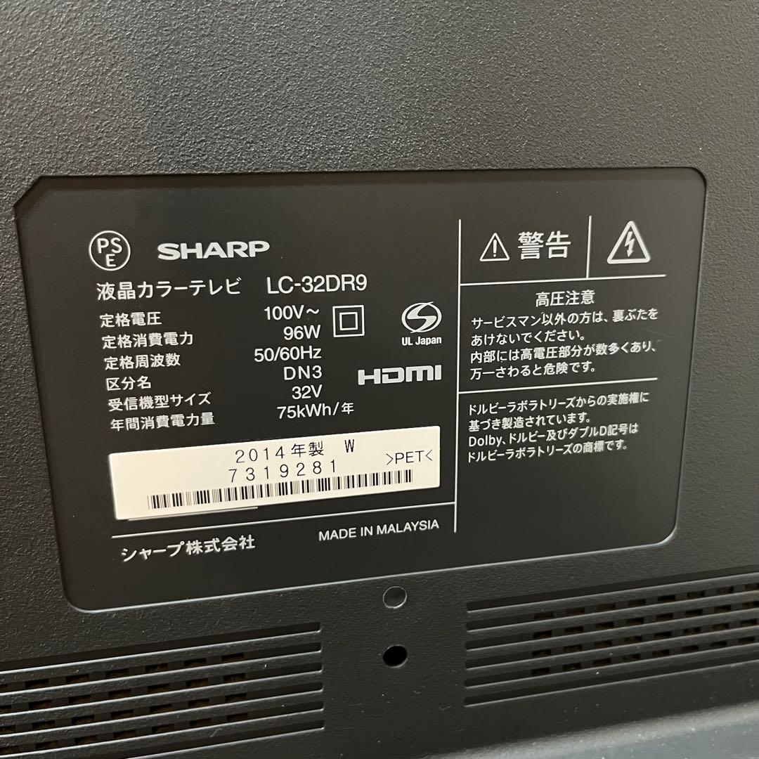 送料込【AQUOS 32型】シャープ 液晶テレビ Blue-rayプレーヤー内蔵