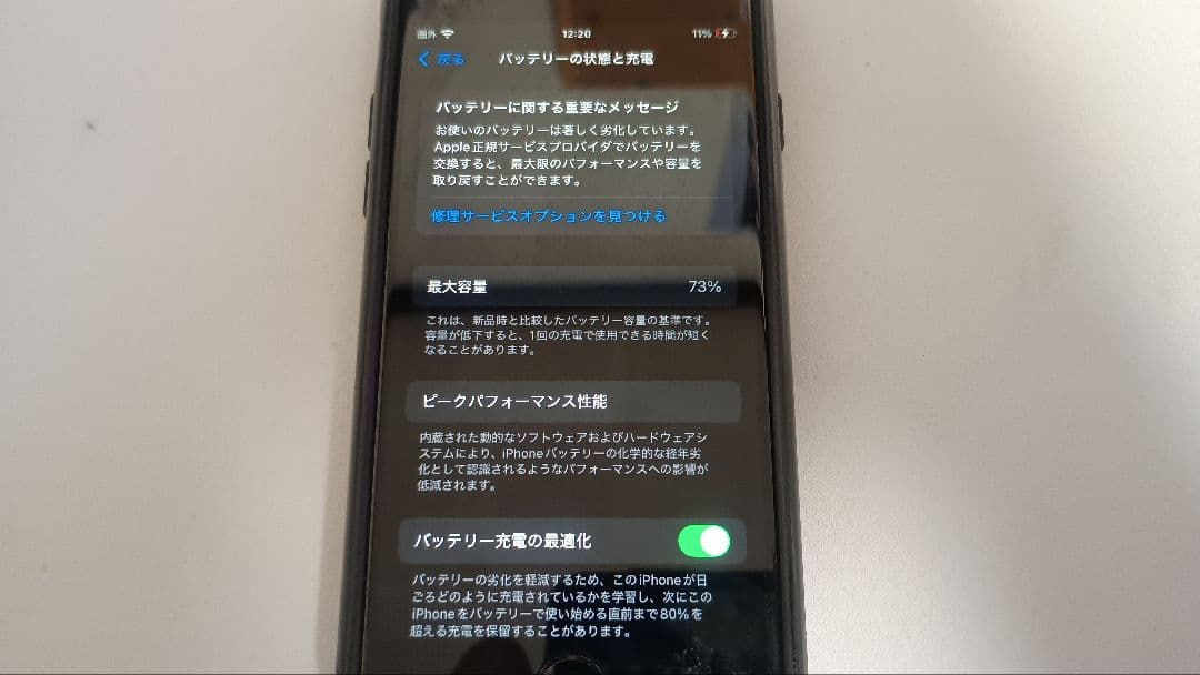 iPhone SE2 128GBモデル 背面割れあり 付属品未使用