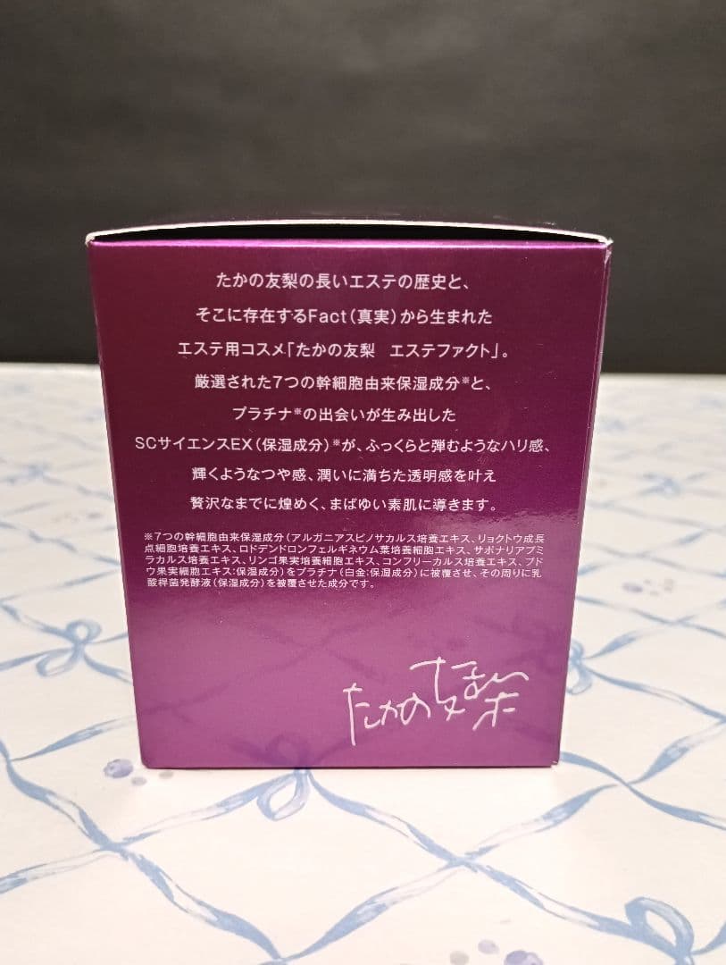 【新品・未開封】エステファクト 3DパーフェクタージェルSP 50g×3個