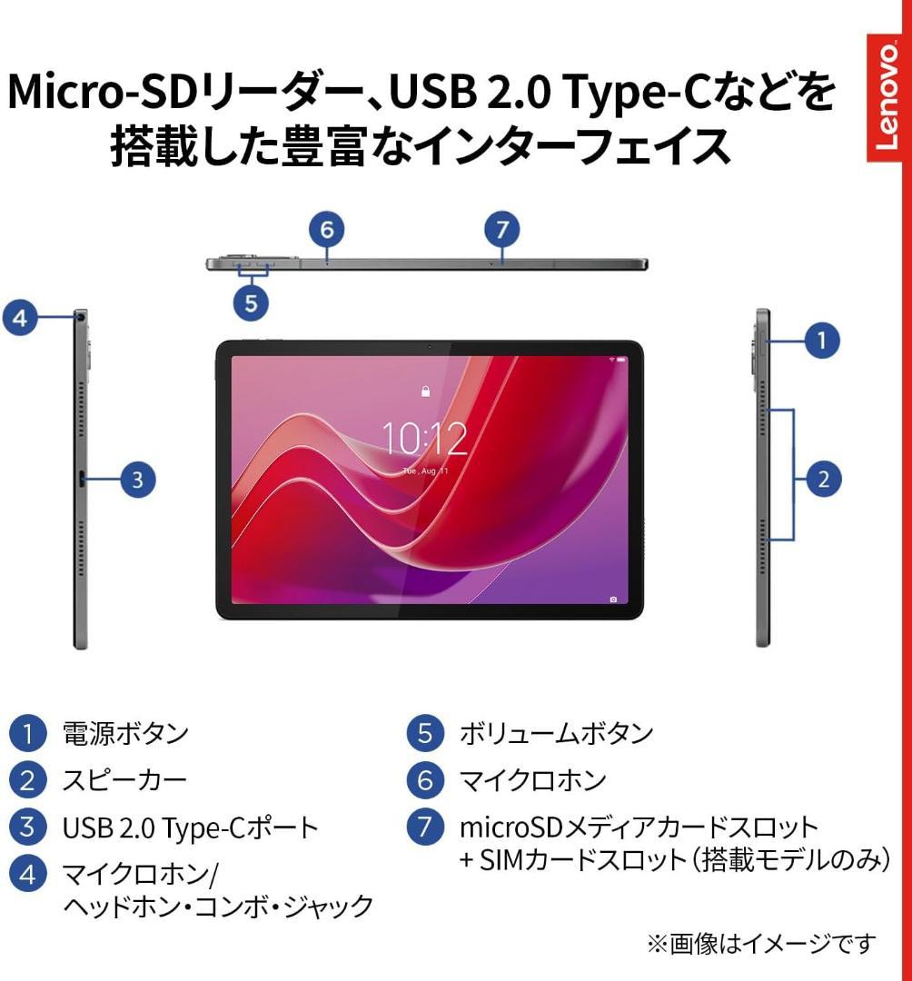 【未開封・Lenovo】TabB11 10.95インチ LTE・Wi-Fi対応