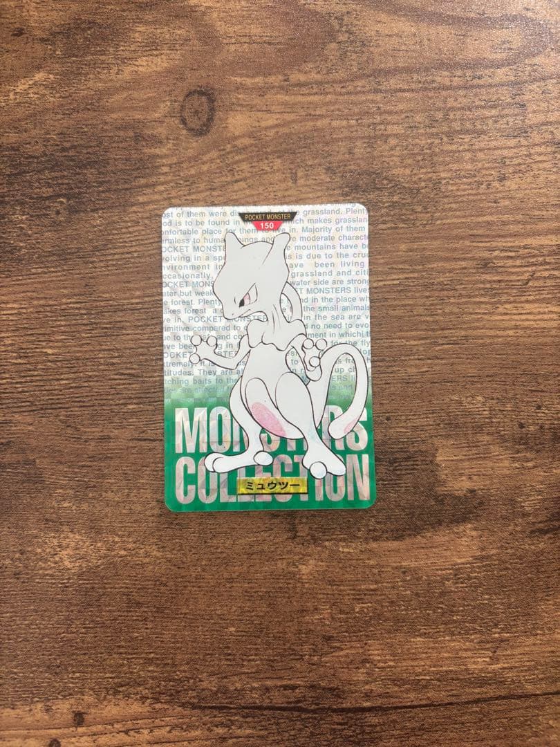 【商品名】バンダイ ポケモン カードダスモンスターズコレクション ミュウツー