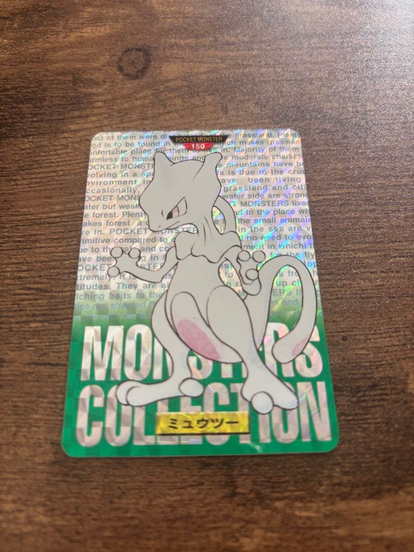 【商品名】バンダイ ポケモン カードダスモンスターズコレクション ミュウツー