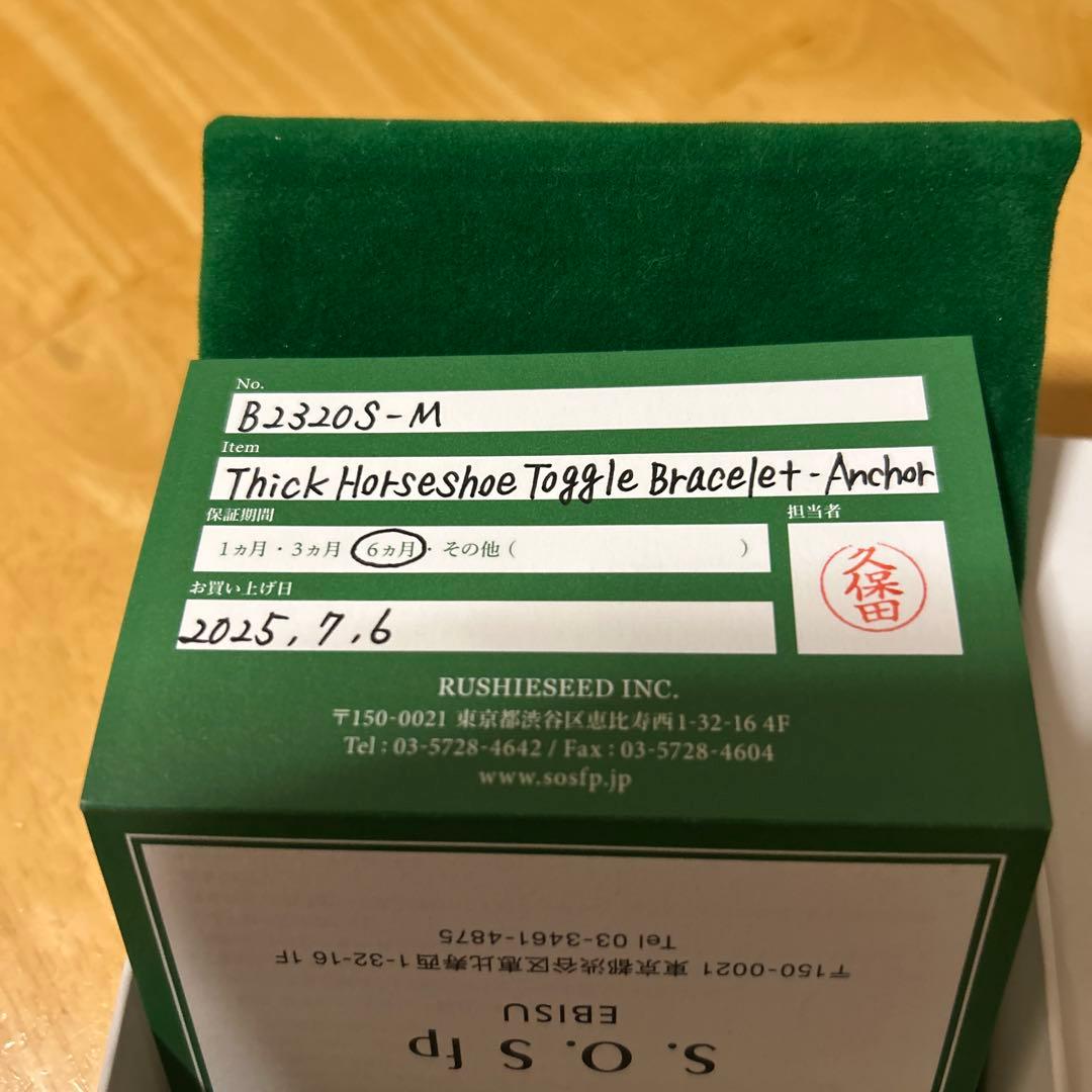 シンパシーオブソウル公式ブレスレット