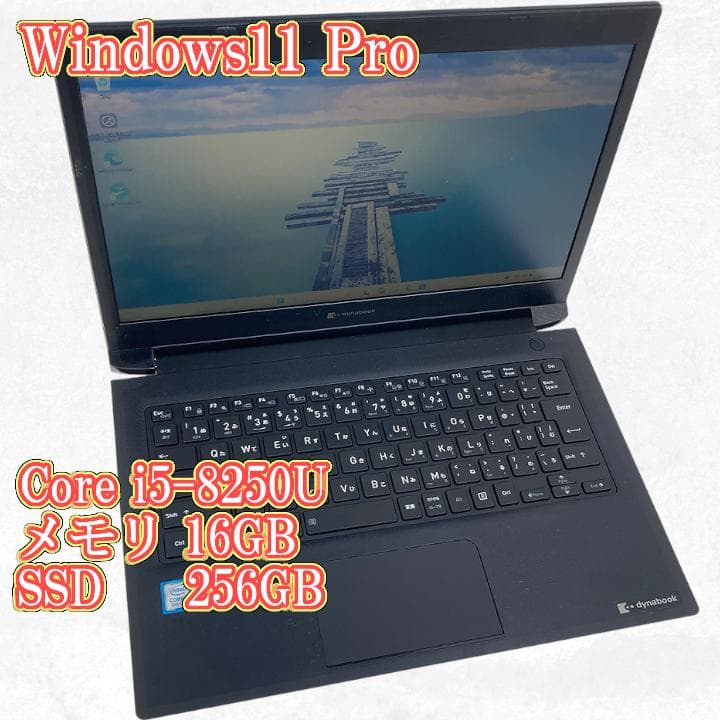 dynabook S73/DP 第8世代 Core i5 8250U 16G