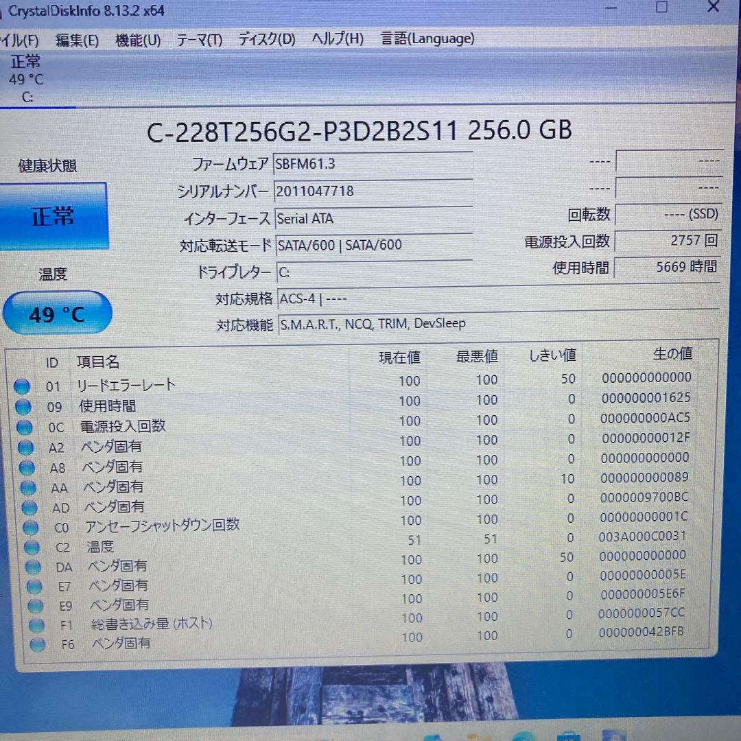 dynabook S73/DP 第8世代 Core i5 8250U 16G