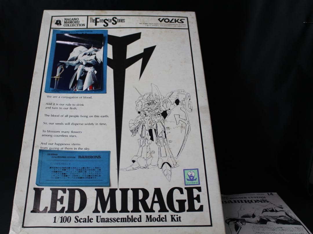 【箱有り】ボークス FSS レッドミラージュ バビロンズ 1/100 塗料完成品