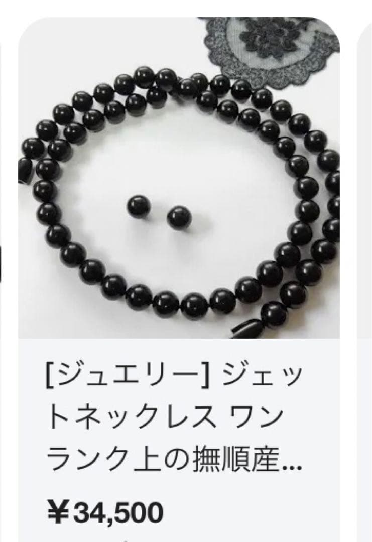 SV天然ジェットネックレス10mmup 43cm SVピアス12mmupセット