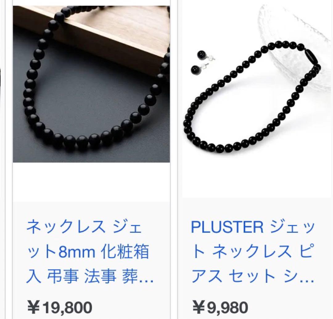 SV天然ジェットネックレス10mmup 43cm SVピアス12mmupセット