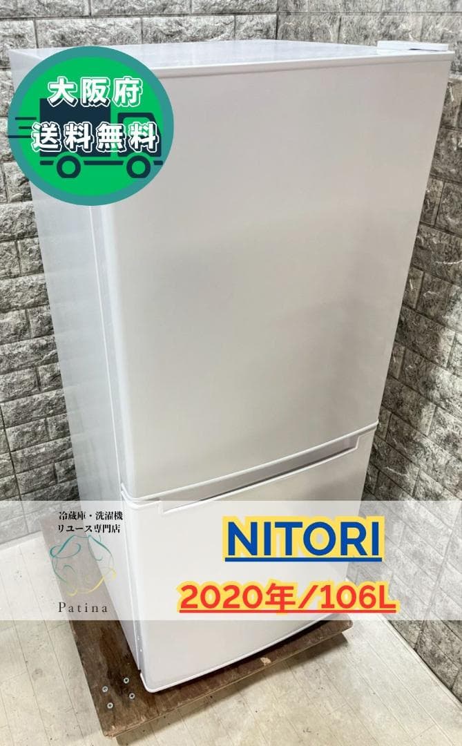 【ごんちゃん様】大阪送料無料★3か月保障★2020年★NTR-106★R-162