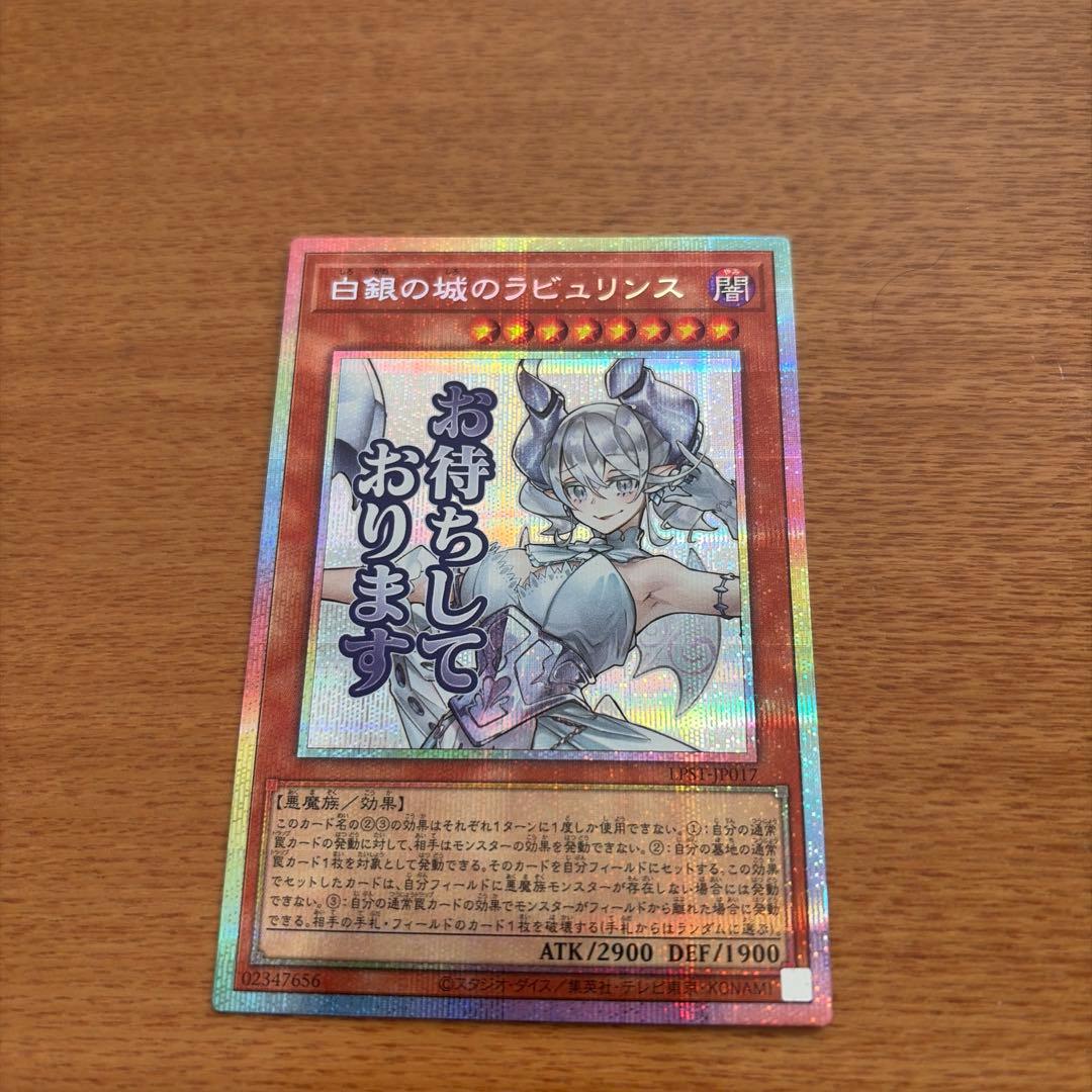 白銀の城のラビュリンス　スタンプエディション