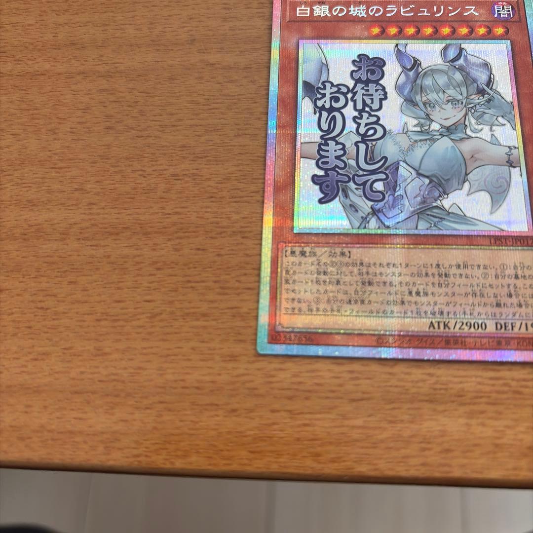 白銀の城のラビュリンス　スタンプエディション