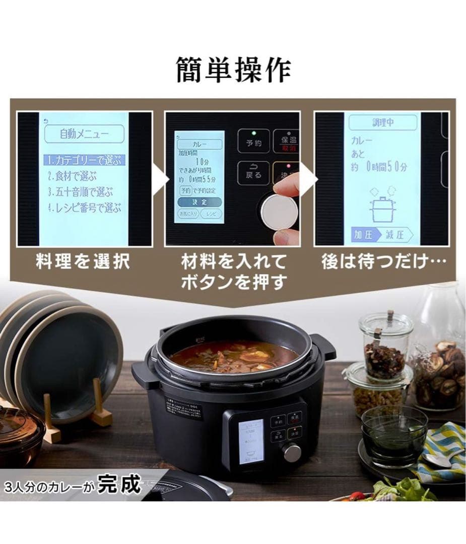 IRIS OHYAMA(IRIS OHYAMA)電気圧力鍋　4L 3-4人用