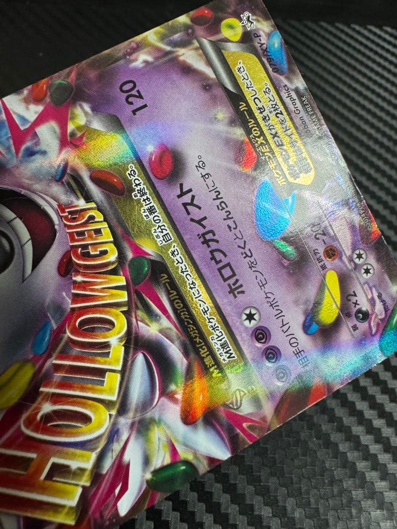 ポケモンカード　MゲンガーEX プロモ　色違い