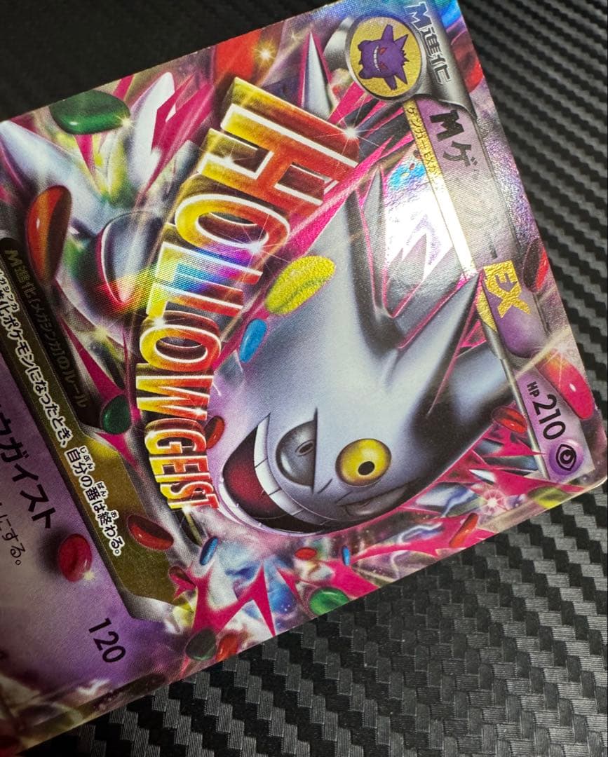 ポケモンカード　MゲンガーEX プロモ　色違い
