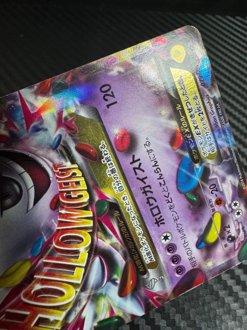 ポケモンカード　MゲンガーEX プロモ　色違い