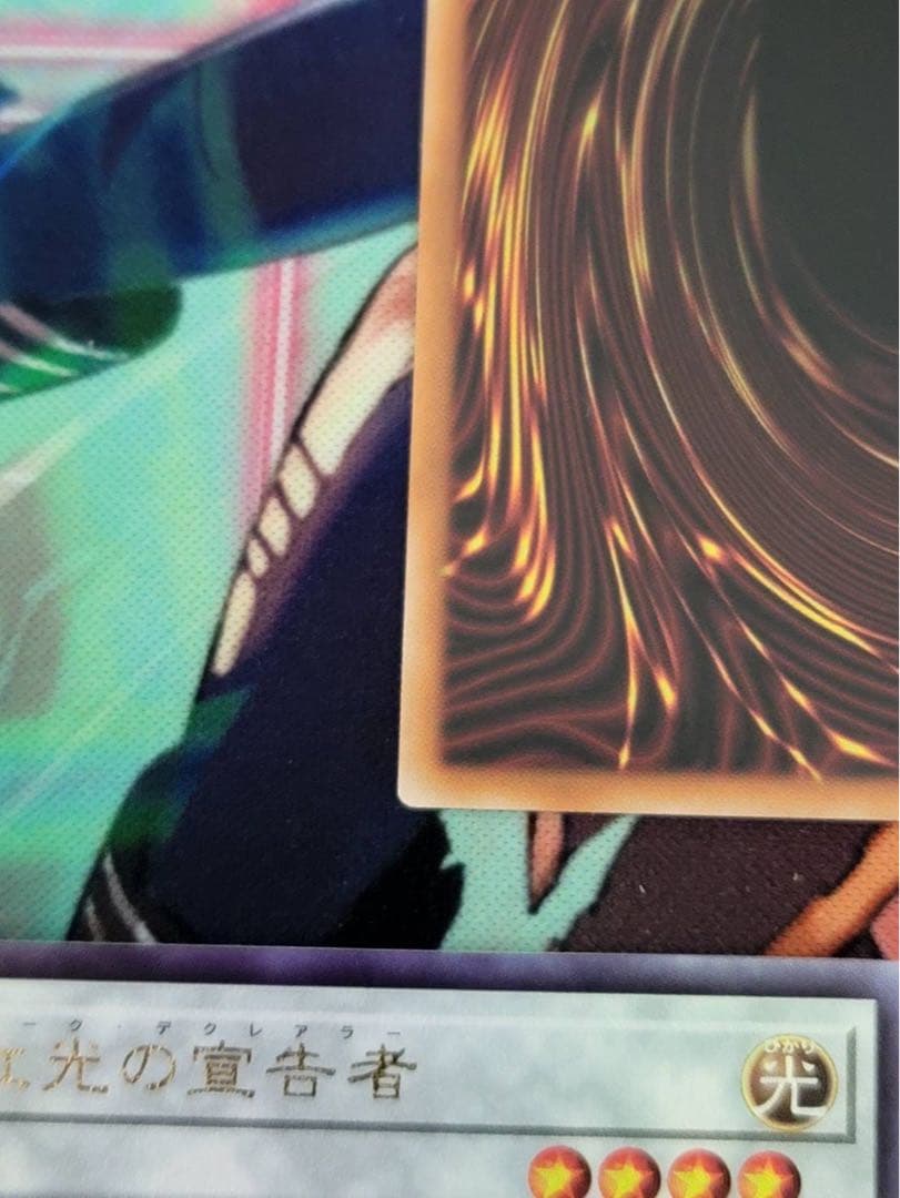 調和ノ天救竜 レリーフ2枚