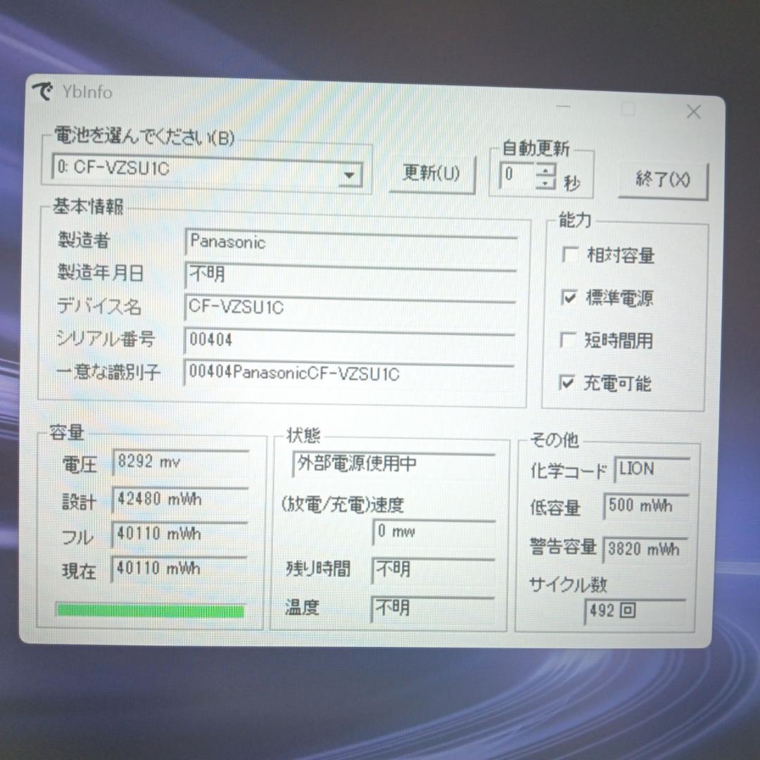CF-LV9 第10世代 Core i5 16GB SSD256GB オフィス