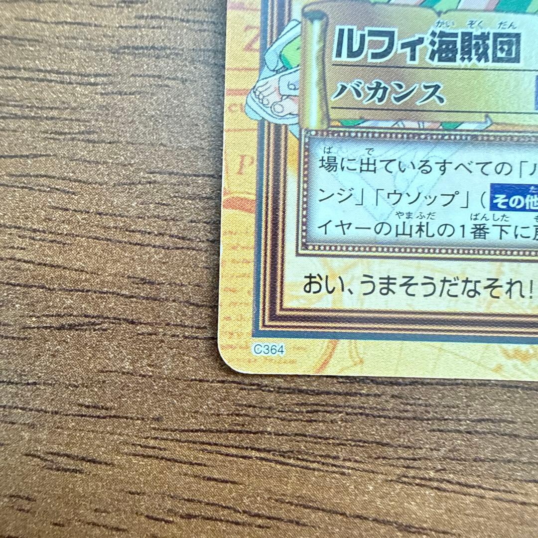 ハイパーバトル　カードダス　ワンピースカードゲーム　ナミ　C364 バカンス