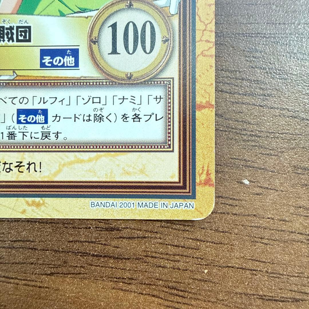 ハイパーバトル　カードダス　ワンピースカードゲーム　ナミ　C364 バカンス