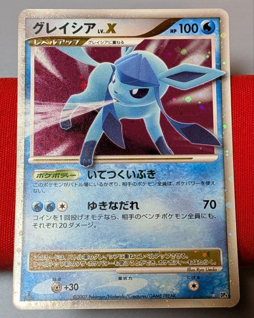 s*s様 グレイシアLvX ☆ DP4 1ED グレイシア ★ DP4 うずまき