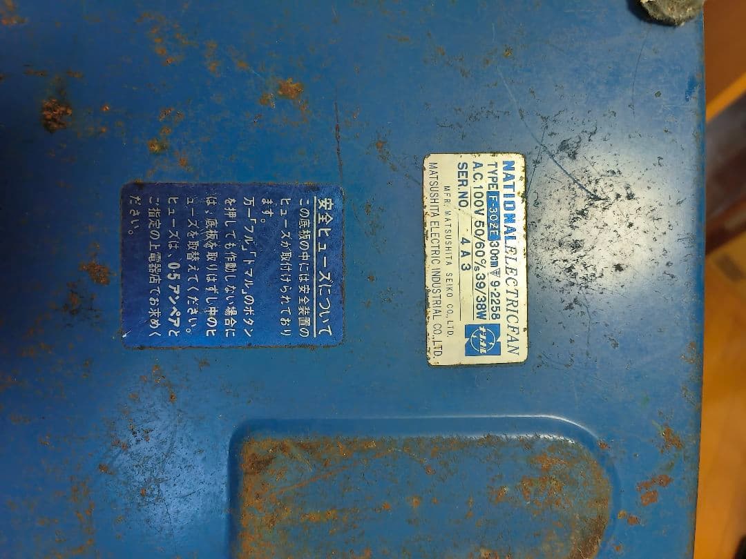 National スタンドファン F-30ZE青