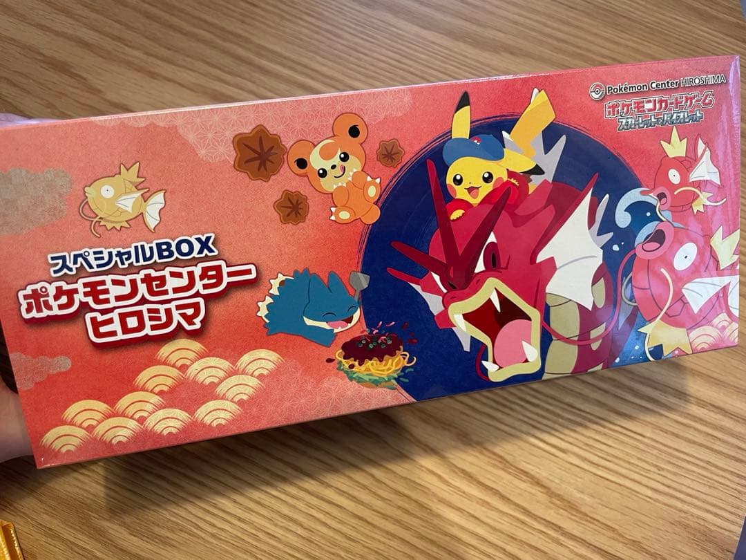 ポケモンセンター　ヒロシマ　スペシャルボックス
