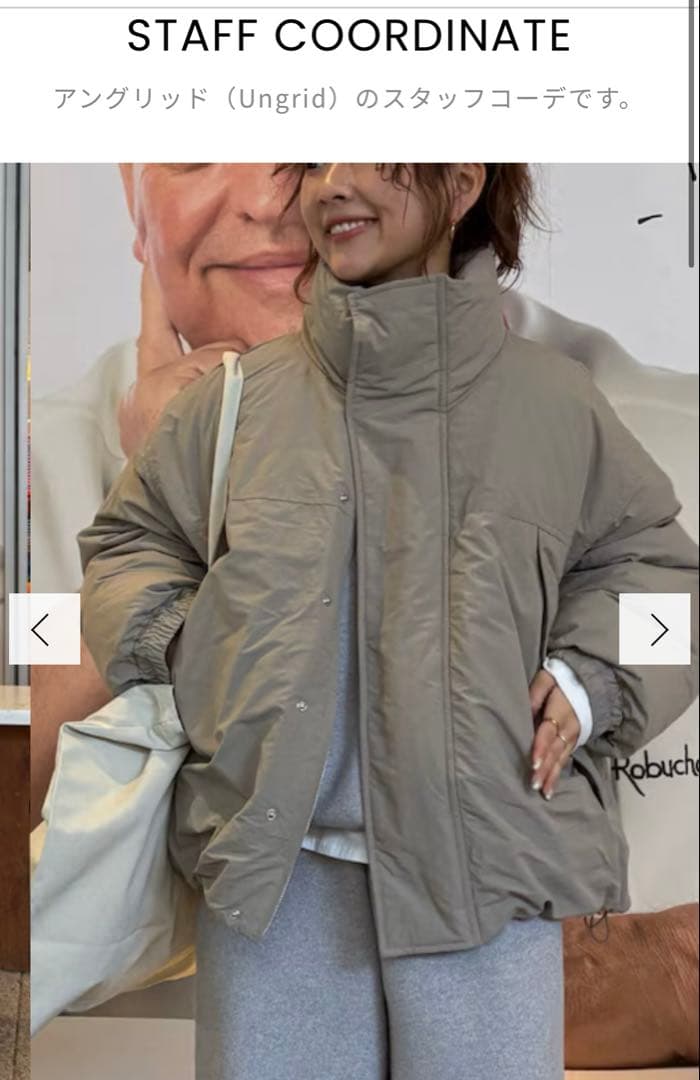 Ungrid アングリッド　中綿　モンスターコート　カーキ　アウター