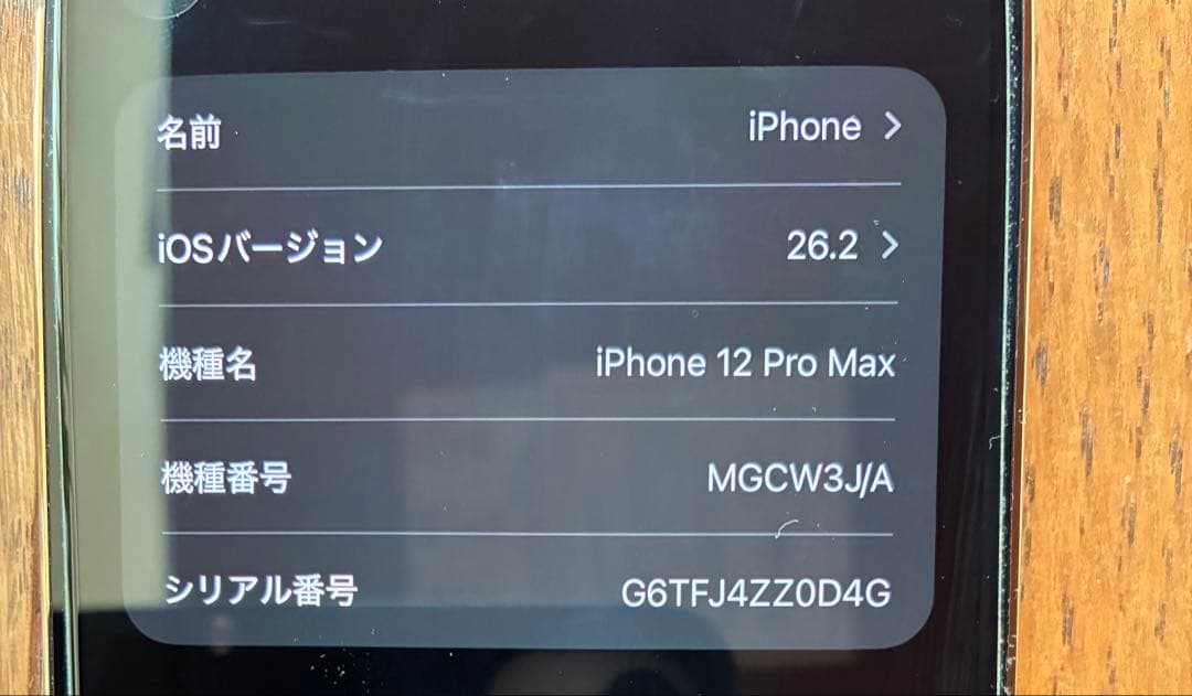 iPhone12 Pro Max128GB SIMフリー箱・ケーブル付 初期化済