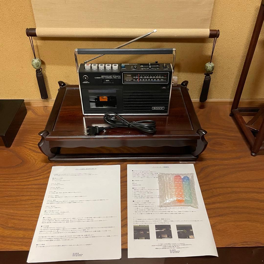 SONY／ソニー／ラジカセ／CF-1500／メンテナンス済み／メンテセット付属