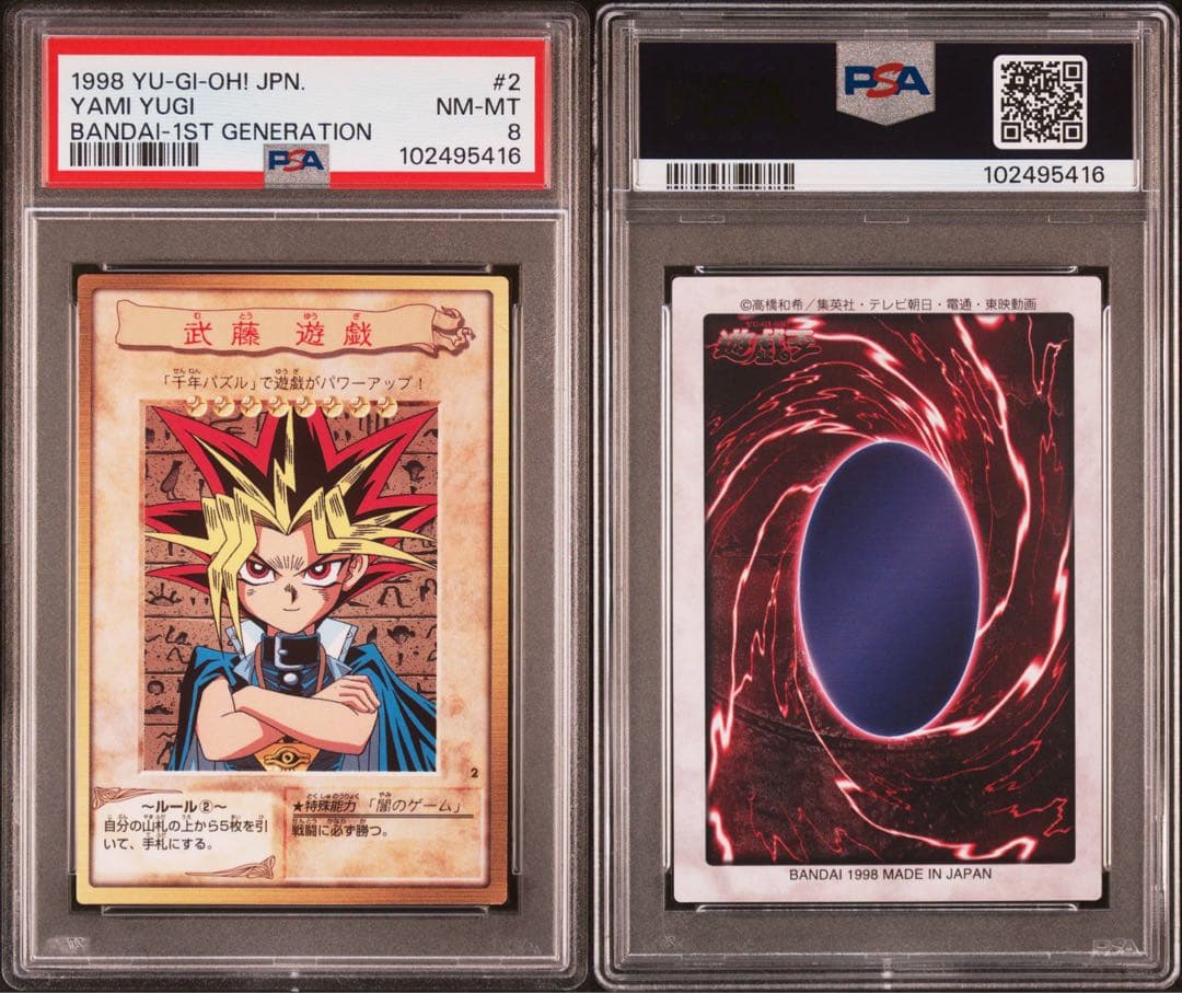 【 鑑定品 PSA 連番 】　美品　バンダイ　キャラクター 全種　遊戯　杏子