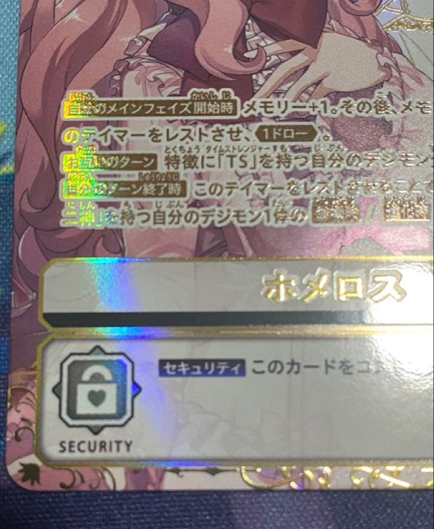 デジモンカード ホメロス パラレル