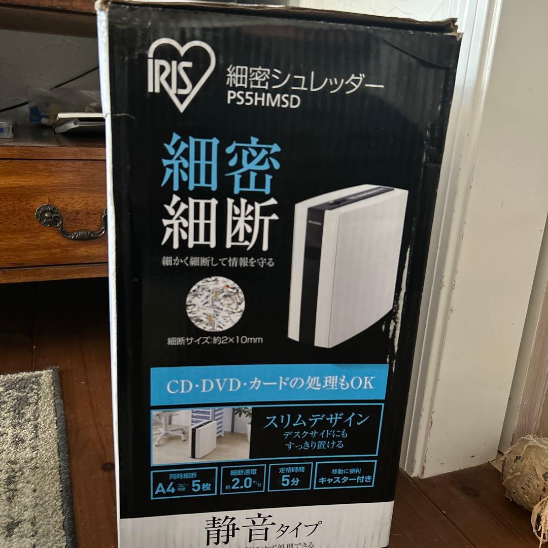 アイリスオーヤマIRISシュレッダー新品未開封