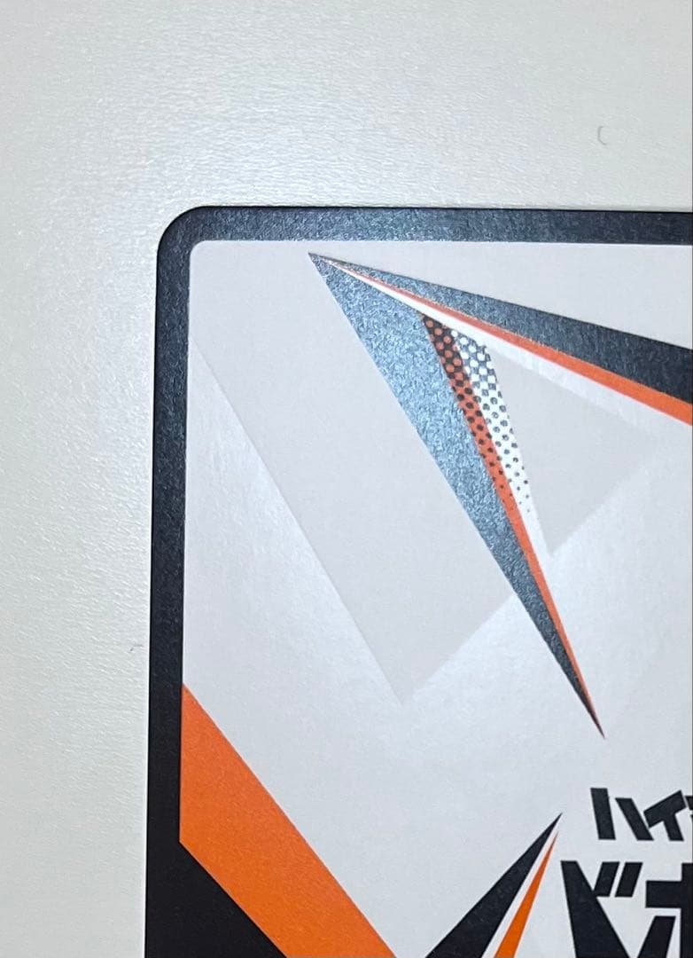 ハイキュー!! バボカ!! BREAK 孤爪研磨 サイン 秘 箔押し 梶裕貴