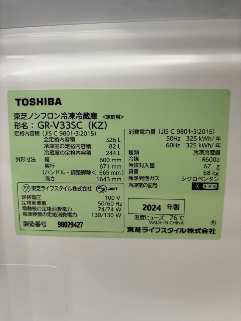 TOSHIBA ブラック　冷蔵庫