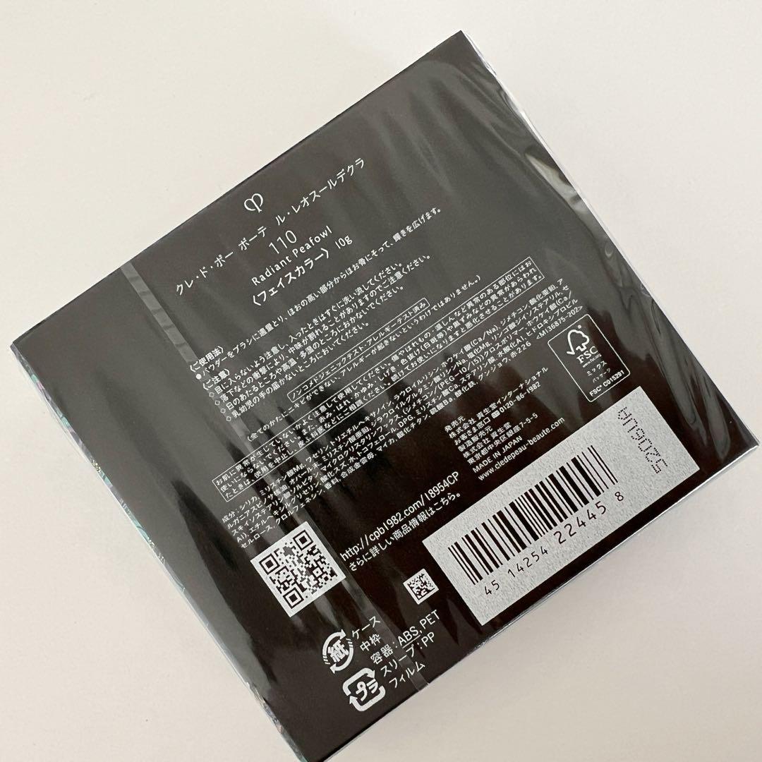 ❣️ ホリデーコレクションセール ❣️ ル・レオスールデクラ　１１０