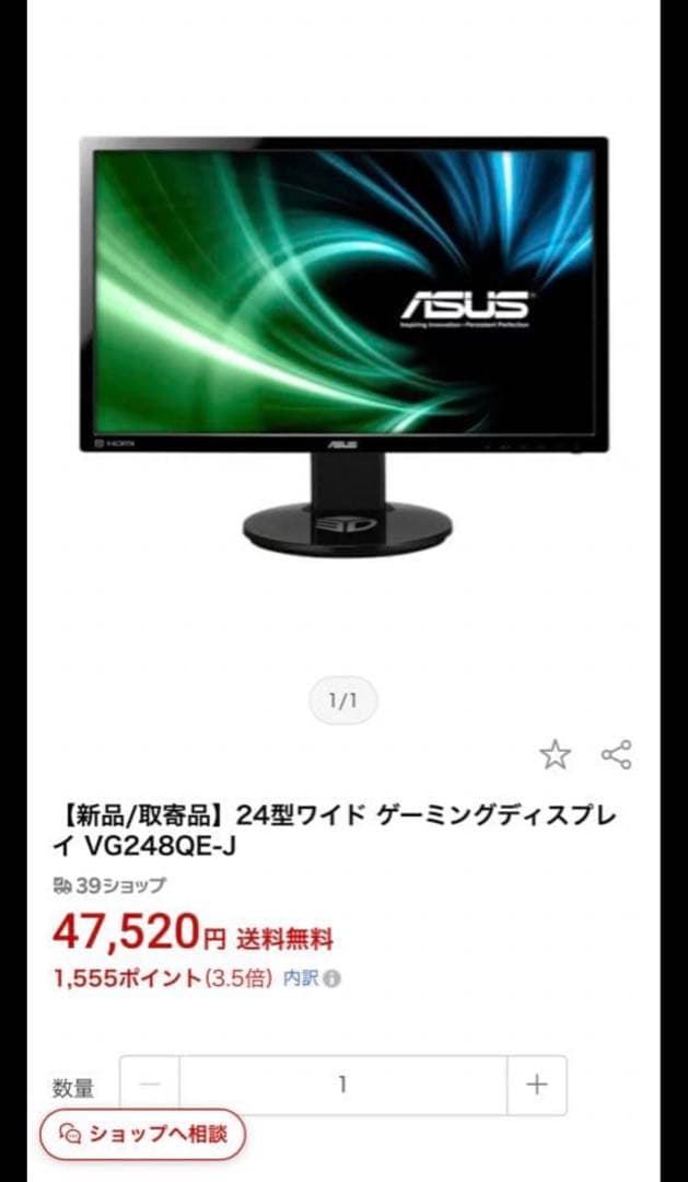 ASUS 24型 ゲーミングディスプレイ VG248QE-J