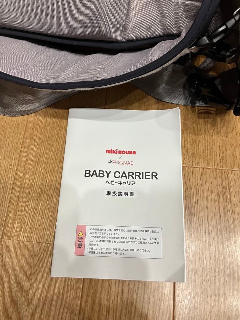 ミキハウス抱っこ紐　ベビーキャリア