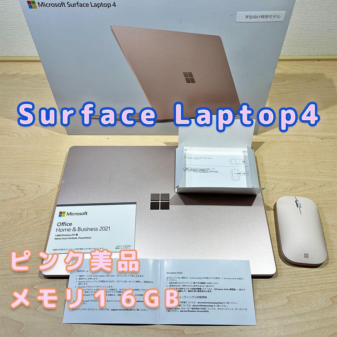 Microsoft Surface Laptop 4 ピンク メモリ16GB