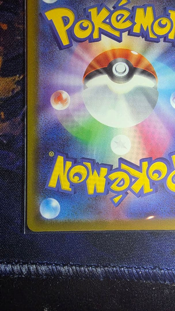 カナリィ SAR PSA10相当美品 MEGAドリームEX