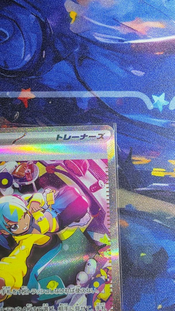 カナリィ SAR PSA10相当美品 MEGAドリームEX