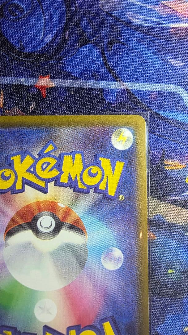 カナリィ SAR PSA10相当美品 MEGAドリームEX