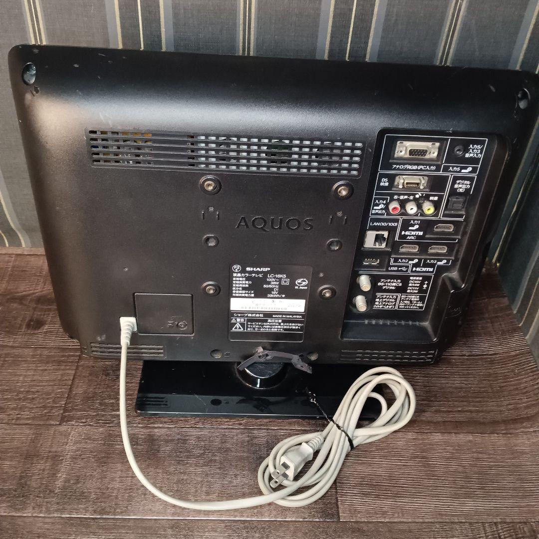 AQUOS SHARPシャープ LC-16K5 液晶カラーテレビ 16インチ
